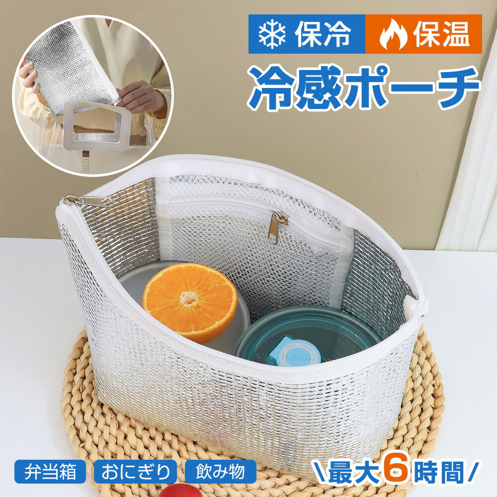 【クーポンで142円お得！】 ★急速出荷★ 保冷バッグ お弁当 ランチバッグ 小さめ アルミ二重構造 厚手 ..