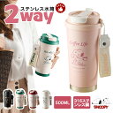 【一年保証】 2way 水筒 キッズ 直飲み ストロー 500ml おしゃれ 水筒 コーヒーカップ 滑り止め 水漏れ防止 保温保冷 snoopy 大人用 水筒 ...