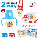 【一年保証】 2way水筒 キッズ 直飲み 水筒 キッズ ストロー おしゃれ 水筒 キッズ ステンレス 水筒 子ども キッズ コンパクト 水筒 300ml 水筒...