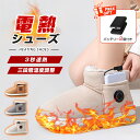 【クーポンで657円お得!】【モバイルバッテリー付き】 電熱ブーツ 電気ヒーター ブーツ 電気 ブーツ 電気シューズ 電熱 シューズ ムートンブーツ 電熱ムートンブーツ 電熱ヒーター シューズ ヒーターブーツ 電熱ブーツ 防寒 ルームシューズ 軽量 デスクワーク 足元 19~24cm