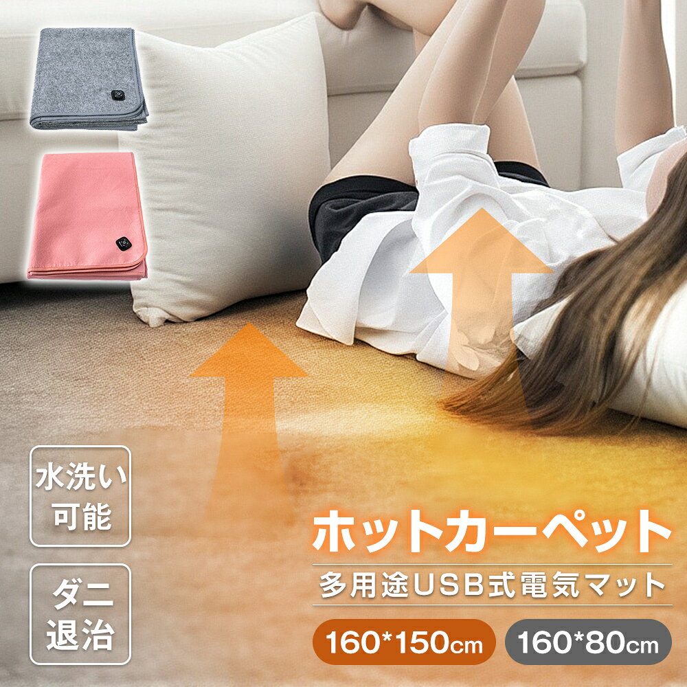 【クーポンで798円お得！】 一人用電熱マット ヒーター付き 省エネ 布団 パーソナル暖房 ホットマット ..