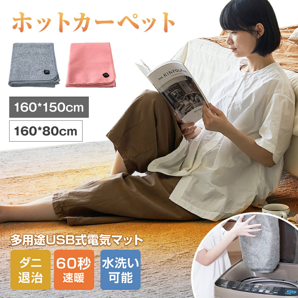 【クーポンで798円お得！】 一人用電熱マット ヒーター付き 省エネ 布団 パーソナル暖房 ホットマット ..