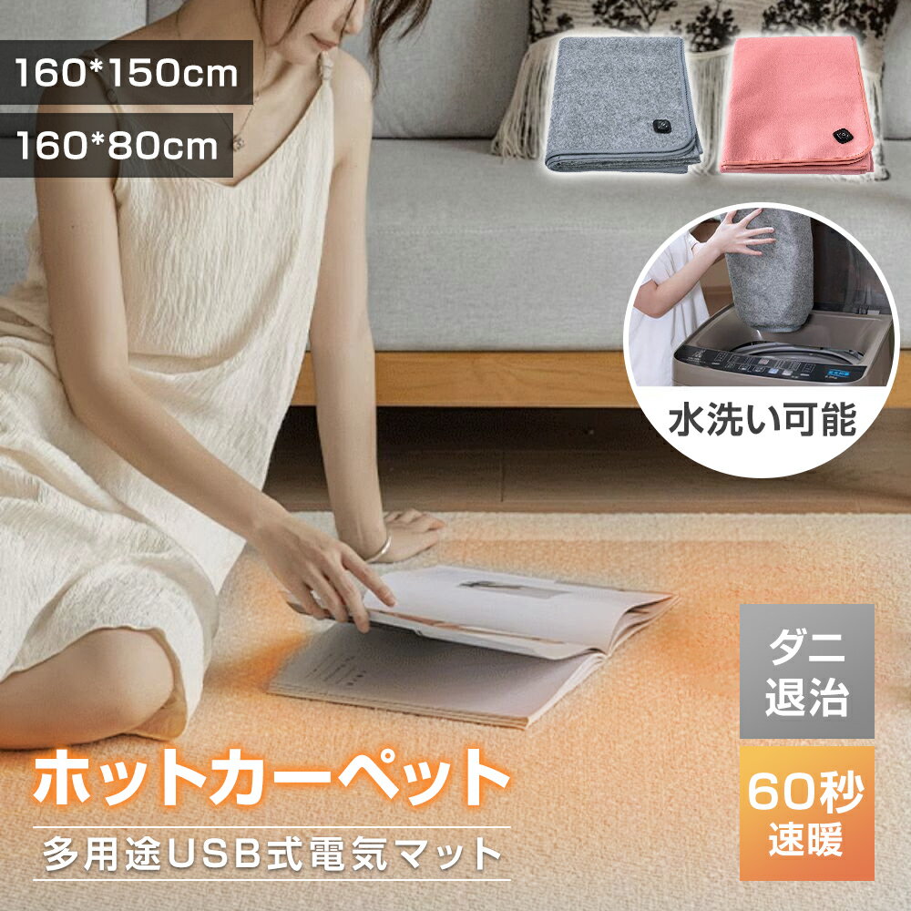 【クーポンで798円お得！】 一人用電熱マット ヒーター付き 省エネ 布団 パーソナル暖房 ホットマット ..