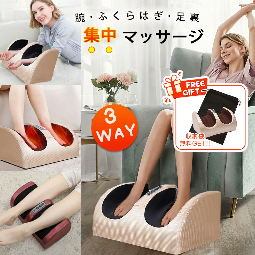 【クーポンで528円お得！】★急速出荷＆収納袋付き★ 家庭用マッサージ 揉み玉付き ウォーマー 足マッサ..