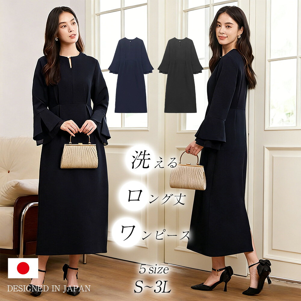 ママスーツ S~3L ワンピース ロングサイズ 体型カバー セットアップ ネイビー ブラック 2カラー 洗える 入学式 入園式 卒園式 卒業式 お宮参り 七五三 結婚式 ママ 母親 レディース フォーマル スーツ セレモニースーツ カジュアル おしゃれ 誕生日 ギフト プレゼント 黒