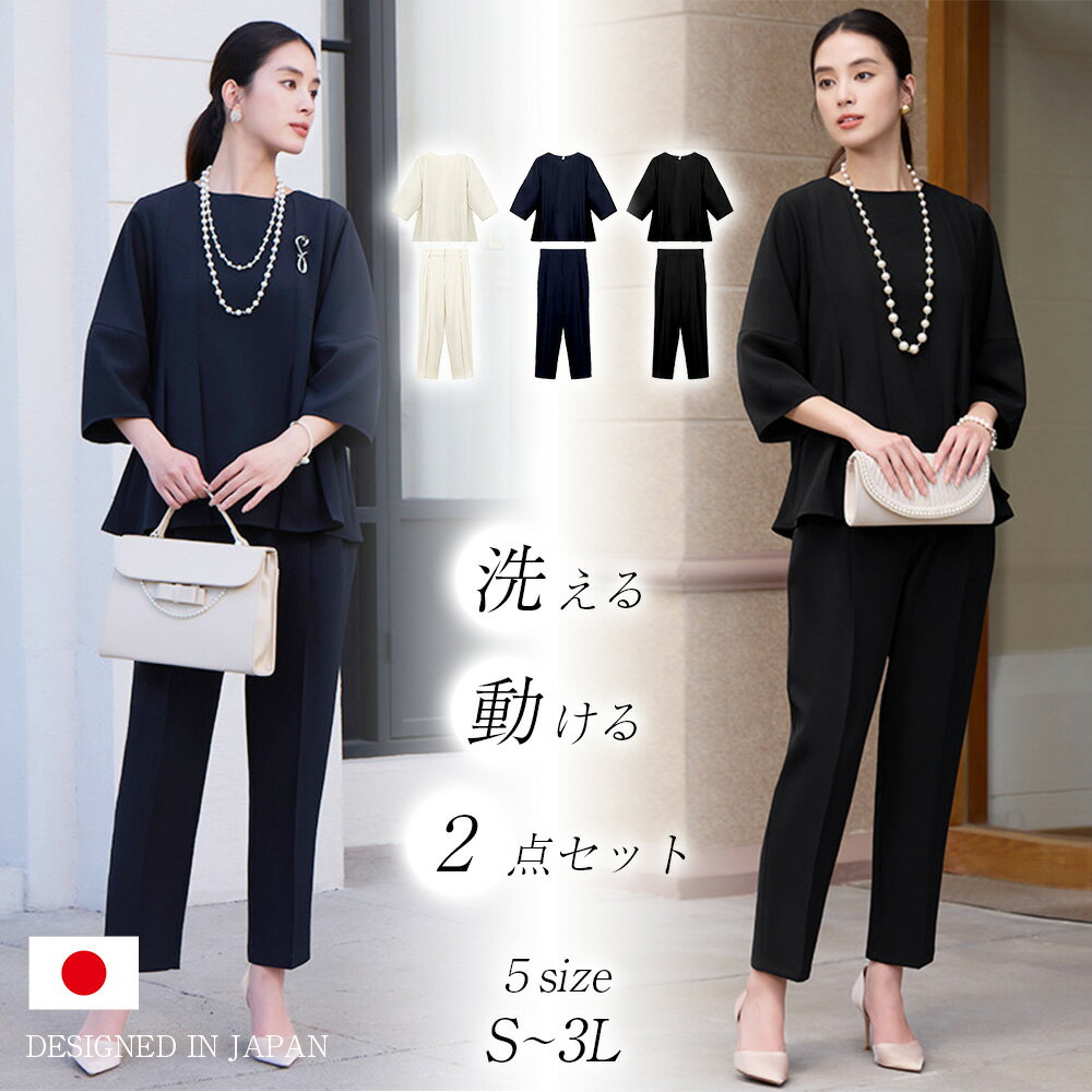 Rakuten - 【2点セット】 ママスーツ S~3L パンツスーツ 体型カバー ストレッチ セットアップ トップス 7分袖 パンツ アプリコット ネイビー ブラック 洗える 入学式 入園式 卒園式 卒業式 お宮参り 七五三 結婚式 ママ 母親 レディース フォーマル スーツ セレモニースーツ 誕生日