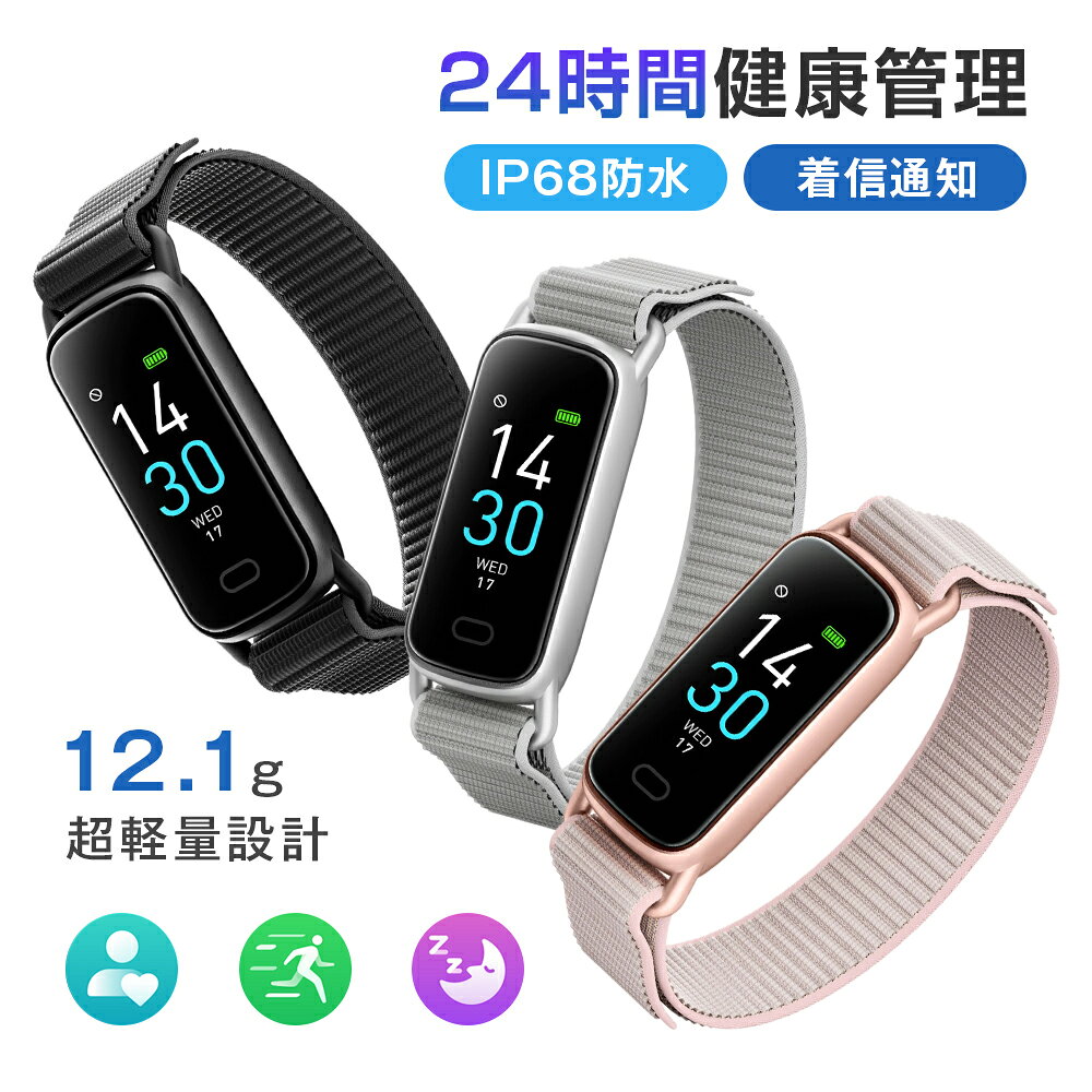 【24時間健康管理】スマートウォッチ 多機能 Bluetooth通話 0.96インチTFT画面 12.1g 軽量 歩数計 3モード壁紙 16種類運動モード付き 皮膚温変動検知 睡眠モード 心拍数測定 IP68防水 7日間長時間待機 着信通知 運動記録 消費カロリー 腕時計 初心者向き 健康管理 多言語対応