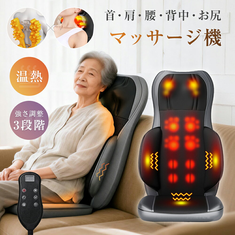 マッサージ 全身 贅沢な5組揉み玉 振動玉付き クッション シート 揉み玉付きクッション 温熱機能付き お得 便利 【マッサージ機 マッサージ マッサージ チェア 肩 首 こり 解消 フット マッサージャー ではない 】 設置簡単 リラックス 一人暮らし お年寄り 誕生日 ギフト