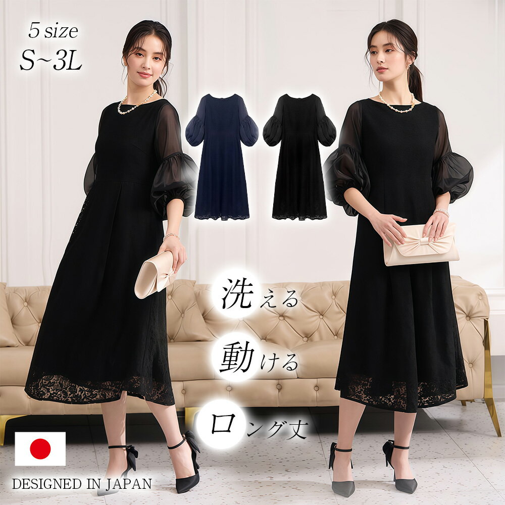ママスーツ S~3L ワンピース ロングサイズ 体型カバー パフスリーブ 半袖 セットアップ レース ストレッチ 2カラー 洗える 入学式 入園式 卒園式 卒業式 お宮参り 七五三 結婚式 ママ 母親 フォーマル スーツ セレモニースーツ カジュアル おしゃれ 母の日 プレゼント ギフト