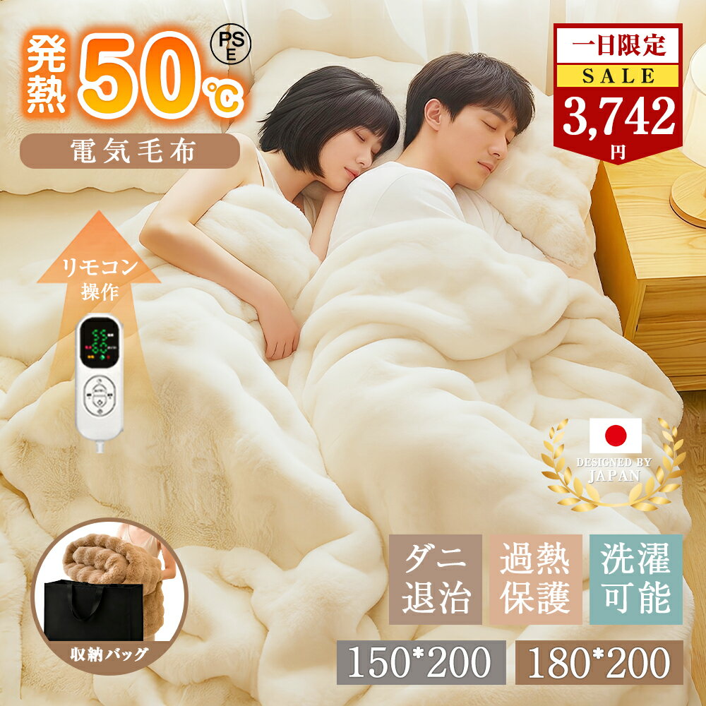 【大判：180cm×200cm】電気毛布 ふわとろ毛布 ダブル キング 8段階温度調整 ふわとろ毛布 大判 150cm×200cm 180cm×200cm PSE認証 収納袋付き 洗える 掛け敷き 両面フランネル ふわとろ ふわもこ毛布 もこもこ タイマー ひざ掛け 電気ブランケット 厚手 防寒 誕生日 ギフト