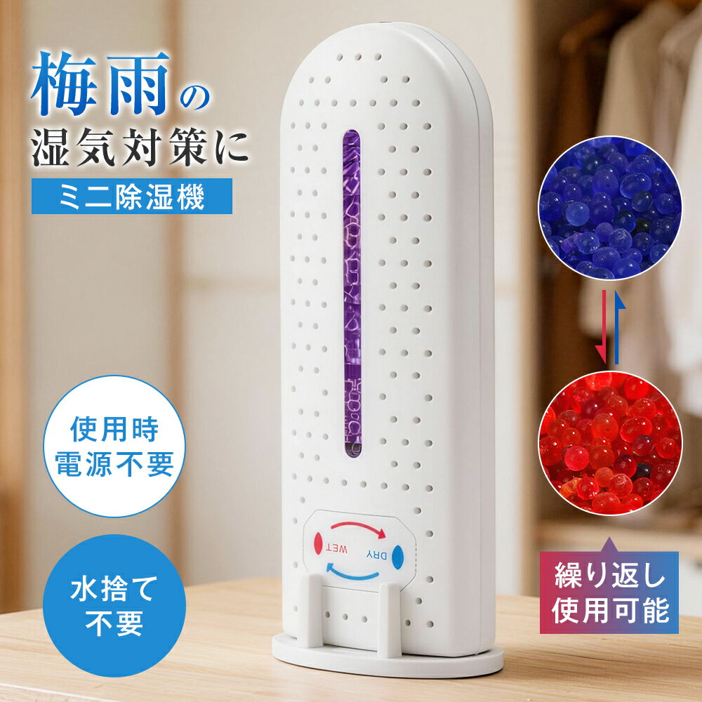 楽天市場】除湿機 靴箱の通販