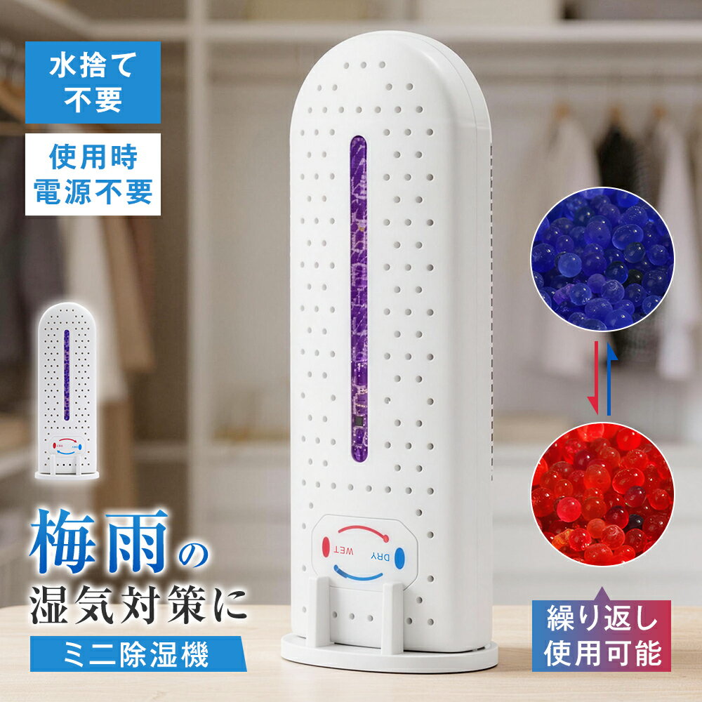 楽天市場】薄型 下駄箱（除湿機｜季節・空調家電）：家電の通販