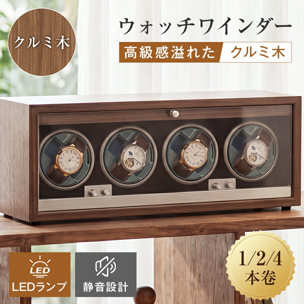 楽天市場】ワインディングマシーン 4本の通販