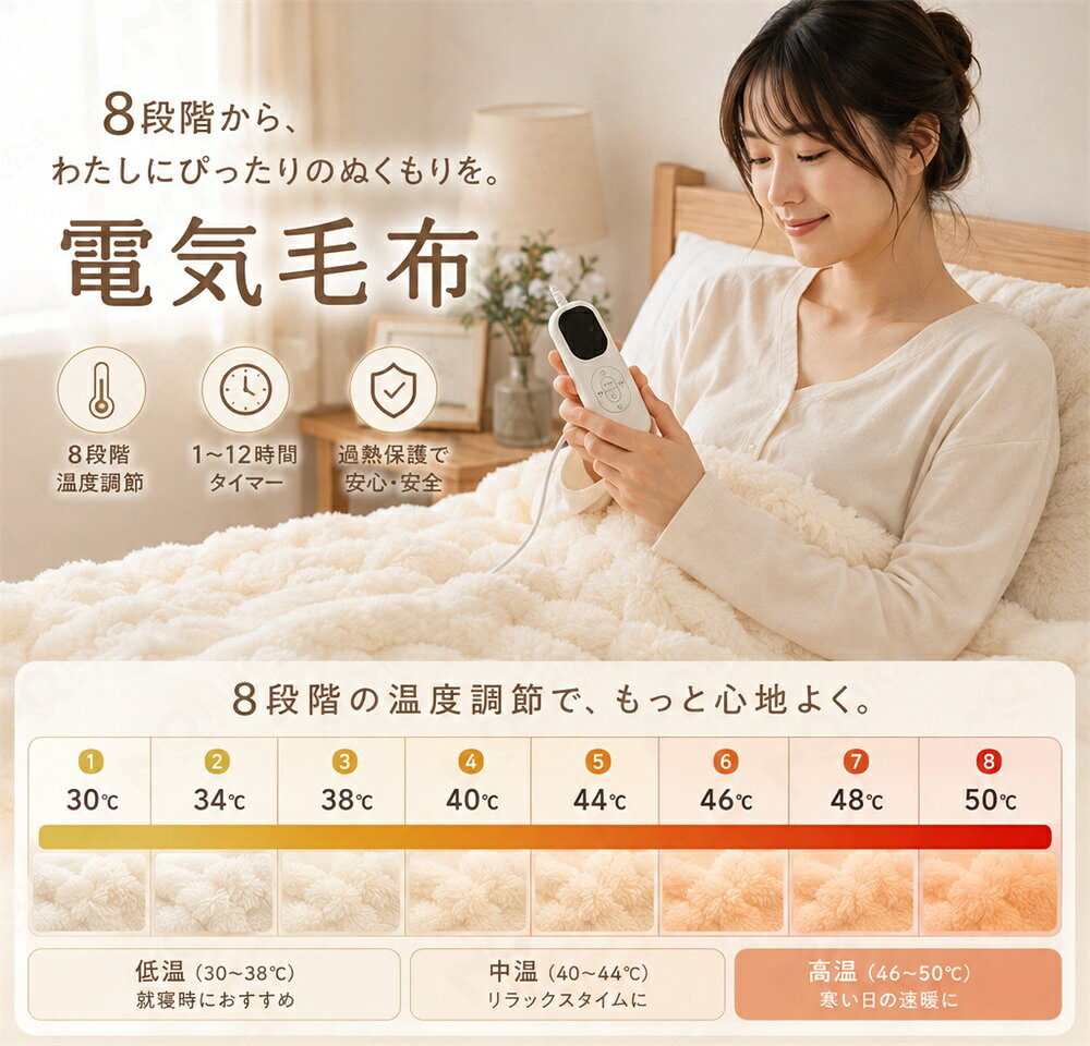 ふわとろ毛布 電気毛布 PSE 掛け敷き 140×80cm ひざ掛け 190×130cm シングル 即暖 保温 2枚合わせ 洗える 電気敷毛布 12時間 タイマー付き 8段階温度 ダニ退治 過熱保護 自動電源オフ 電気ひざ掛け 肩掛け 膝掛け 敷き 電気ブランケット 防寒対策 誕生日 ギフト 敬老の日 marori-10000571 MR公式楽天市場店 サンプル画像3