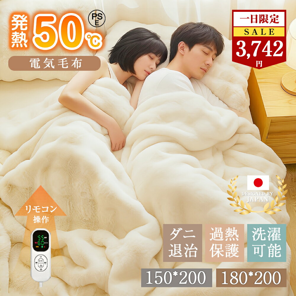 【大判：180cm×200cm】電気毛布 ふわとろ毛布 ダブル キング 8段階温度調整 ふわとろ毛布 大判 150cm×200cm 180cm×200cm PSE認証 洗える 掛け敷き 両面フランネル ふわとろ ふわもこ毛布 もこもこ タイマー ひざ掛け 電気ブランケット 厚手 防寒 誕生日 ギフト 母の日