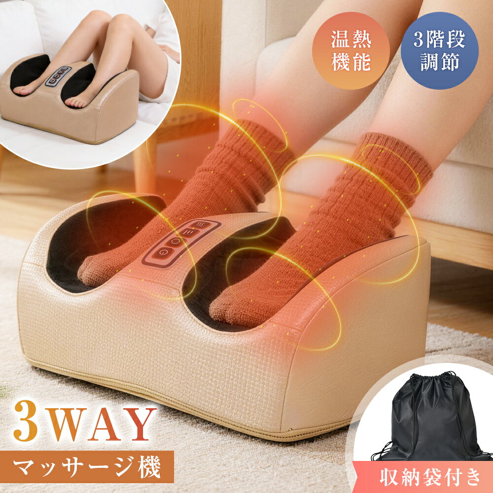 Rakuten - 3WAY 足マッサージ 揉み玉付き ウォーマー 3段階調整 温熱機能 温熱機能 3段階強度調節 12V 24W 収納袋付き★ 足マッサージ器 足首 ふくらはぎ フットマッサージャー マッサージ機 ふくらはぎ 20個のもみ玉 指圧 タイマー 立ち仕事 軽量 持ち運びやすい 家庭用 職場用 静音