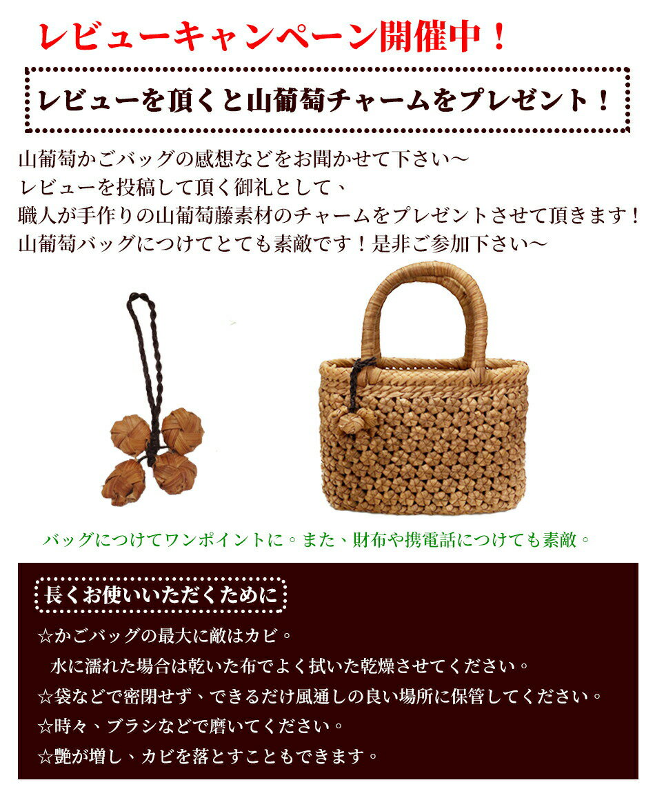 受賞店舗 六角編み 山葡萄かごバッグ かごバック ハンドメイド 誕生日 プレゼント 祝い ギフト 母の日 クリスマス 11 Offクーポン 六角 花編み 熟練職人手作り 手編み やまぶどう 山ぶどう カゴ 籠 バスケット 籠バック ディース お稽古 着物 ハンドバッグ 中国産