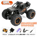 「クーポン利用で6080円」 ラジコンカーRCカー 1/20 リモコンカー 電動オフロードバギー バギー 2.4Ghz無線操作 4WD ロッククローラー オフロード リモコンカー 子ども 子供 車 乗り物 おもちゃ 贈り物 プレゼント 初心者 新生活