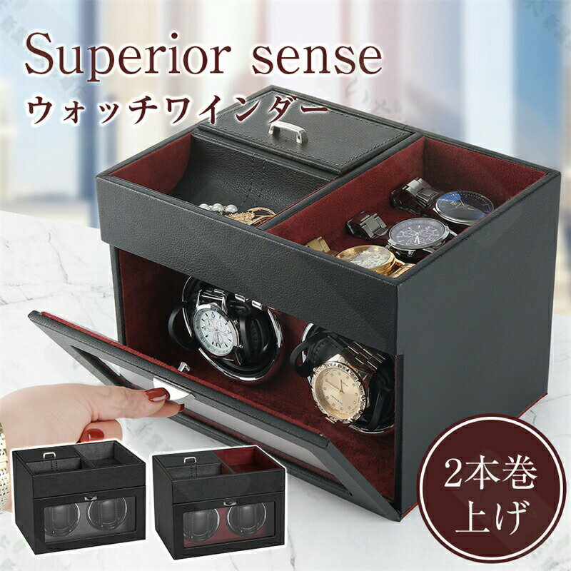 Watch Winder／ウォッチワインダー（FWD-9101EB）