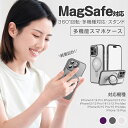 【多機能360°回転スタンド】iPhone16 ケース iPhone16Pro ケース iPhone16Plus ケース iPhone16Promax ケース iPhone15Pro ケース MagSafe対応 丸型スタンド付き 米軍耐衝 スマホケース リング付き ケース レンズ保護 iphoneケース 耐衝撃 母の日 早割