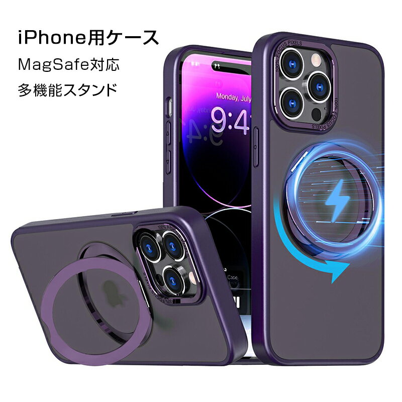 【クーポンで206円お得!】 【多機能360°回転スタンド】iPhone16 ケース iPhone16Pro ケース iPhone16Plus ケース iPhone16Promax ケース iPhone15Pro ケース MagSafe対応 丸型スタンド付き 米軍耐衝 スマホケース リング付き ケース レンズ保護 軽量 丈夫 誕生日 ギフト