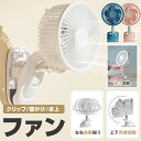 ★最安値挑戦★ 2024 夏 扇風機【一台三役 】【クリップ式/壁掛け/卓上扇風機】扇風機 スタンド式 吊り下げ式 風量3段階 扇風機 リビング 扇風機 壁掛け...