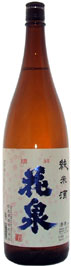 花泉 純米酒 1800ml