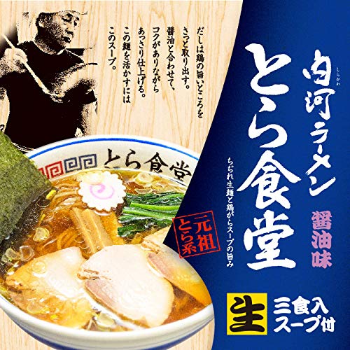 白河ラーメン　とら食堂