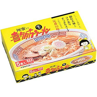 蔵元直販「地酒の森」 喜多方ラーメン 5食ミックス
