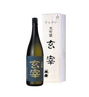 末廣 玄宰 大吟醸 1800ml