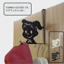 ドア フック オサムグッズ OSAMU GOODS ジル フック ハンガー 扉 ドアフック ハンガー 掛け ドア 扉 ドアハンガー 収納 引っ掛け収納 壁面収納 カバン バッグ 鞄 3cm 3.5cm ハンガー クローゼット 衣類 吊り下げ 送料無料 追跡可能 メール便対応