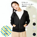 【 お買い物マラソン ポイント10倍 】 UV カット パーカー カットソー ジップアップ レディース M L サイズ 無地 速乾加工 紫外線対策 日焼け対策 羽織 冷房対策 薄手 送料無料 追跡可能 メール便対応