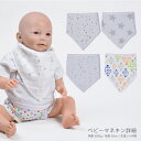 エイデンアンドアネイ aden+anais aden anais バンダナビブ bandana bib スタイ バンダナ スタイ よだれかけ よだれ エイデンアンドアネイ かわいい おしゃれ お洒落【marquee】