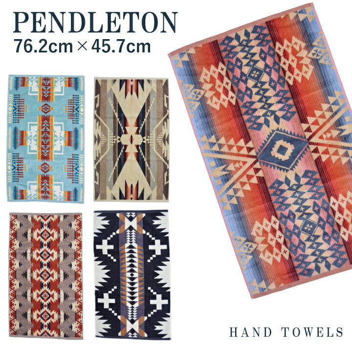 ペンドルトン PENDLETON Iconic Jacquard Hand Towels XB219 タオル ハンドタオル フェイスタオル 総柄 お洒落 おしゃれ プレゼント ギフト 贈り物 【mqe】