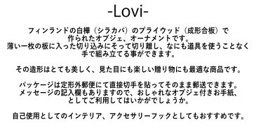 ロヴィ Lovi Spruce 14cm ナチュラルウッド ポストカード 手紙 デザイン雑貨 北欧雑貨 ミニクリスマスツリー インテリア 【marquee】