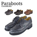 パラブーツ PARABOOT シャンボード CHAMBORD SHOES Uチップ レザーシューズ 本革 革靴 メンズ カジュアル ビジネスシューズ レースアップシューズ 【marquee】