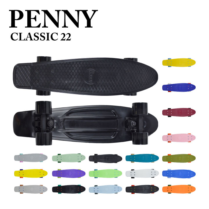 【●5/20限定！ポイント最大5倍付与！】ペニー PENNY クラシック22 CLASSIC 22インチ スケートボード ス..