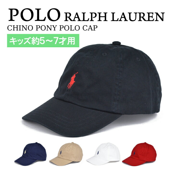 ポロ ラルフ ローレン POLO RALPH LAUREN CHINO PONY POLO CAP 帽子キッズキャップ キャップ ポニー キッズサイズ 子供 男の子 女の子 カーキ ネイビー ブラック コットン 32255248900 322552489004 322552489005 公園 紫外線対策 ベースボールキャップ お出かけ 【mqe】