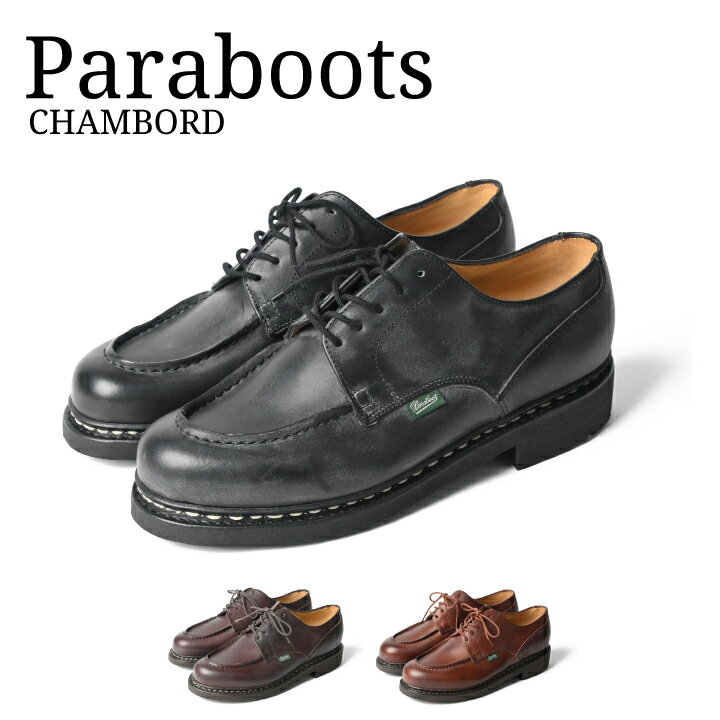 パラブーツ ビジネスシューズ メンズ パラブーツ PARABOOT シャンボード CHAMBORD SHOES Uチップ レザーシューズ 本革 革靴 メンズ カジュアル ビジネスシューズ レースアップシューズ 【mqe】