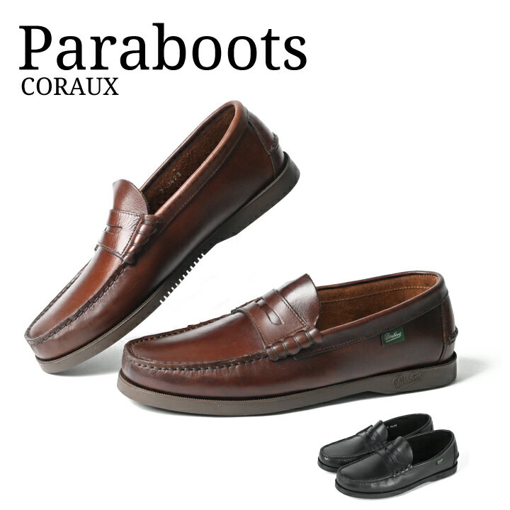 【3/10日限定！ポイント最大6倍！】パラブーツ PARABOOT CORAUX コロー コインローファー レザーシューズ デッキローファー メンズ 革靴 レザー メンズ ビジネスシューズ 通勤 ギフト プレゼント 贈り物 ファッション 【mqe】