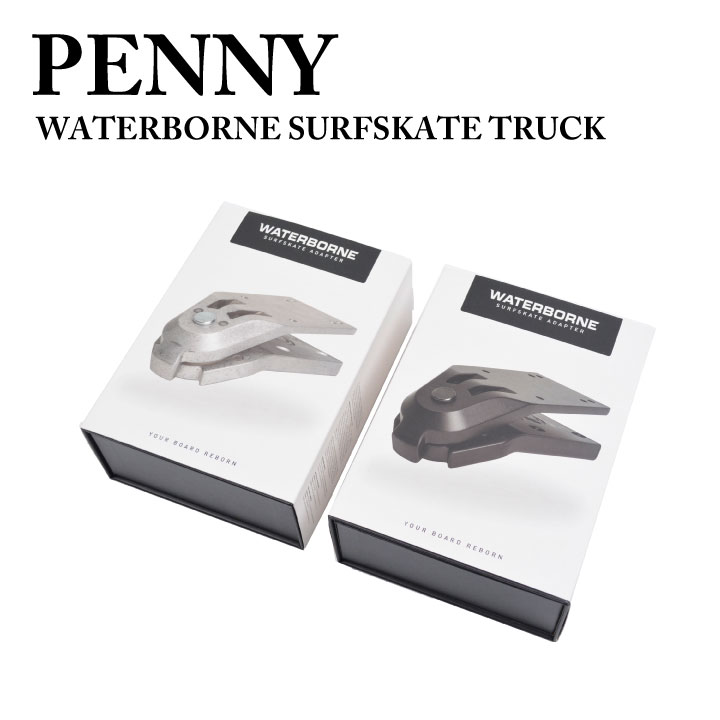 ペニー PENNY ウォーターボーンサーフスケートトラック WATERBORNE SURFSKATE TRUCK スケートボード スケボー イメトレ サーフトレーニング アダプター コンプリート クルーザー 大人 子供