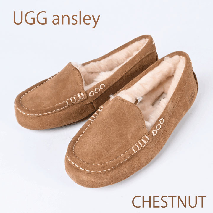 UGG アンスレー チェストナット チェスナッツ アグ CHESTNUT Ansley 1106878 モカシン レディース ベージュ系 ブラウン系 茶系 ファー ボア シューズ ローファー ムートン スリッポン スエード 本革 レザー 【mqe】