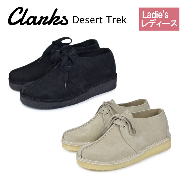 【●5/30限定！ポイント最大5倍付与！】クラークス デザートトレック レディース CLARKS DESERT TREK 26164264 26165566 ブーツ シューズ 靴 クレープソール 本革 リアルレザー レザー スエード スウェード お洒落 おしゃれ オシャレ プレゼント 【mqe】