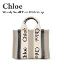 クロエ Chloe ウッディー WOODY ショルダーストラップ付ハンドバッグ ショルダーバッグ レディースバッグ 2way ベージュ ブラック CHC22AS397126-91J 【mqe】