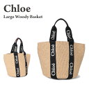 【●ポイント最大5倍！4/20限定！】Chloe / クロエ / WOODY ラージバスケット かごバック CHC23AS380L18-915 【mqe】