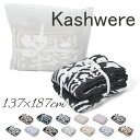 カシウエア kashwere ダマスク ブランケット DAMASK BLANKET 大判 柄 タオルケット 掛け布団 スローケット ベッドカバー ソファカバー ブランド もこもこ 人気 おしゃれ お洒落 プレゼント ギ…