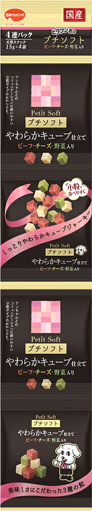Rakuten - ビタワン君のおやつビタワン君のプチソフトビーフ・チーズ・野菜入り60g(15g×4) [trmt]