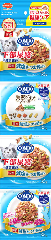 コンボキャット連パック猫下部尿路の健康維持140g [trmt]