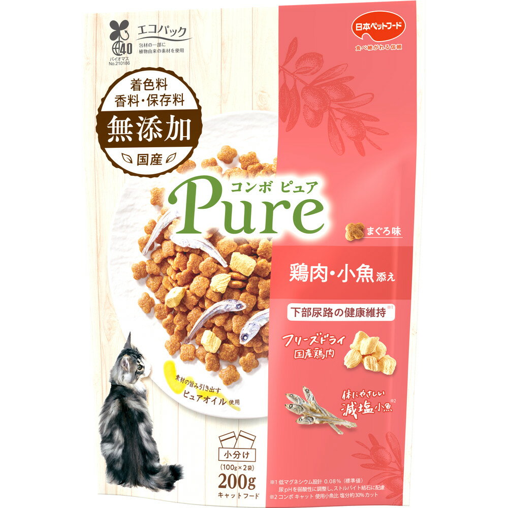 コンボピュアキャットまぐろ味・鶏肉・小魚添え200g キャットフード 猫の餌 無添加 国産 フリーズドライ 減塩 尿路ケア[trmt]