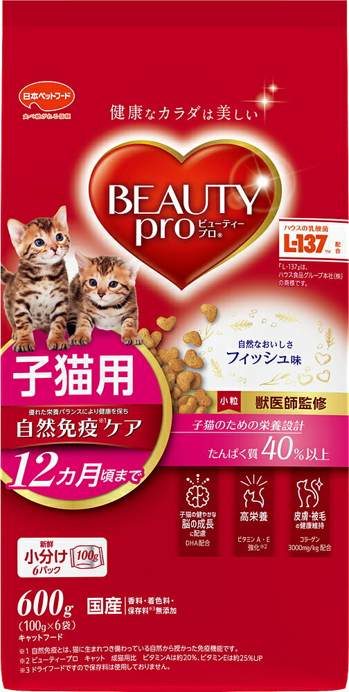 Cat Food - ビューティープロキャット子猫用600g [trmt]